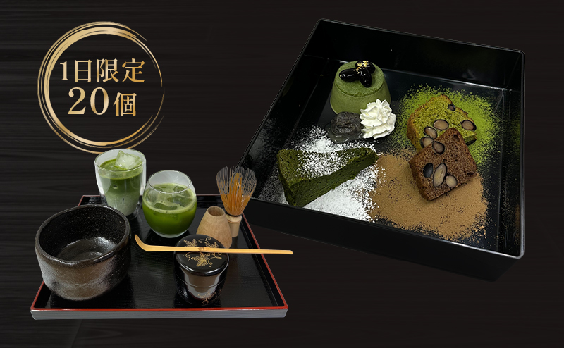 抹茶のアフタヌーンティー
